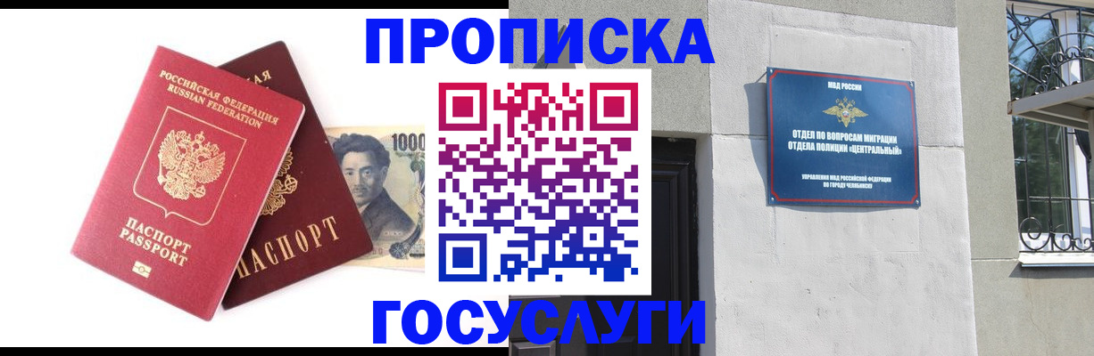 временная регистрация для всех в Долгопрудном