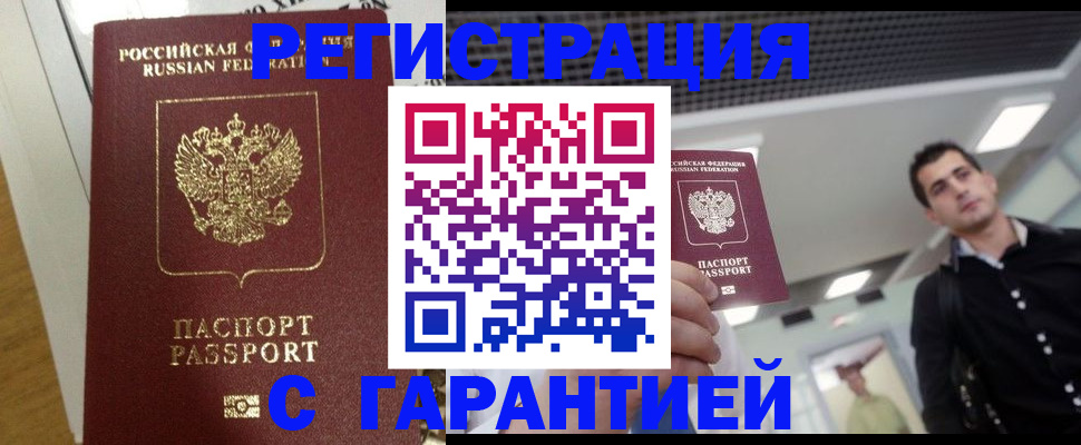 где прописаться в Долгопрудном