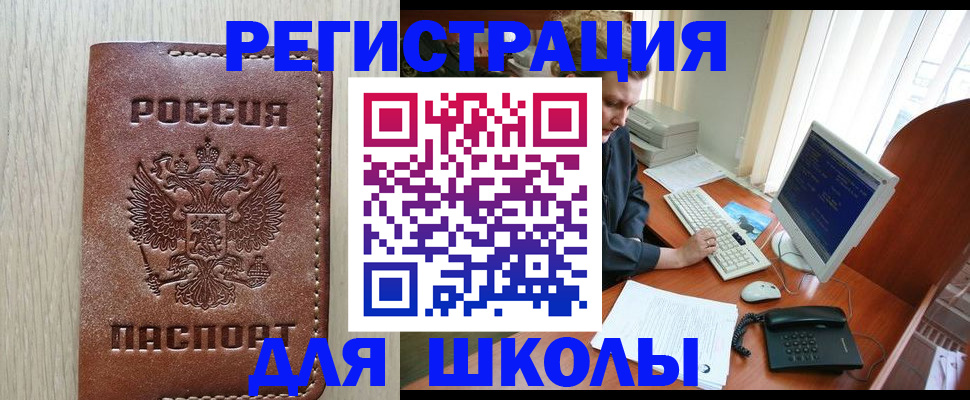 прописка в квартире в Долгопрудном